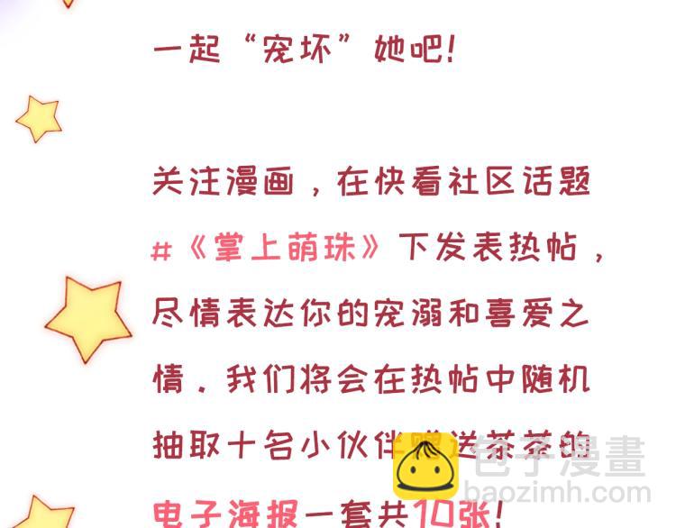 人设序章萌翻全场~-第1话