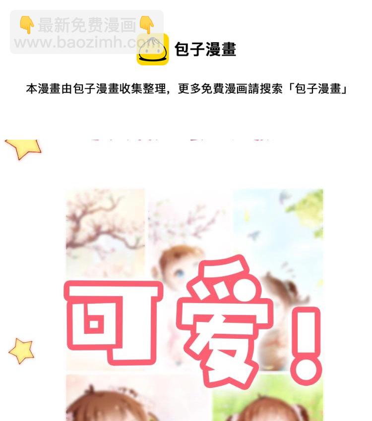 人设序章萌翻全场~-第1话