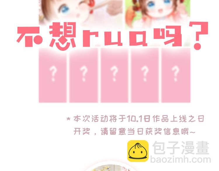 人设序章萌翻全场~-第1话