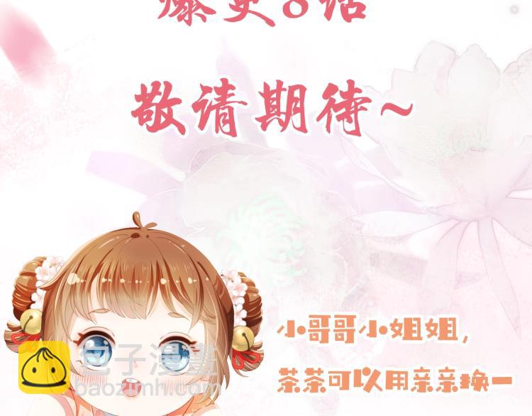 人设序章萌翻全场~-第1话