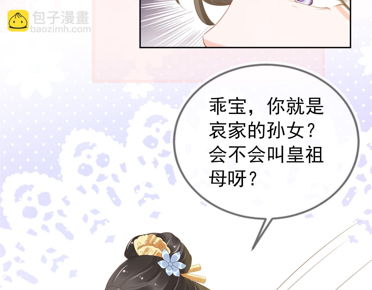 第9话 小胖墩的娘是谁？(1/2)-第11话