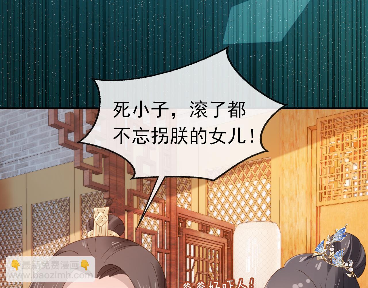 第99话 阻拦(1/3)-第101话