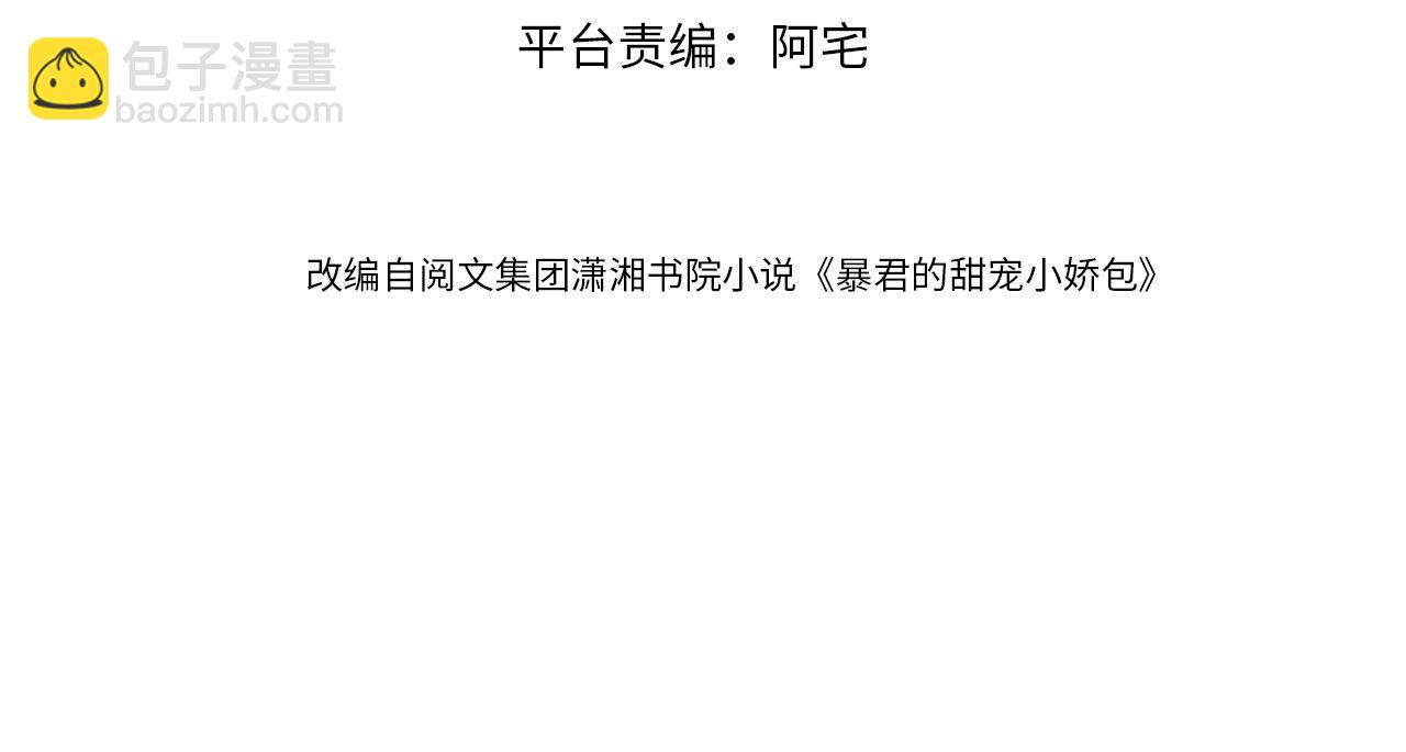 第99话 阻拦(1/3)-第101话