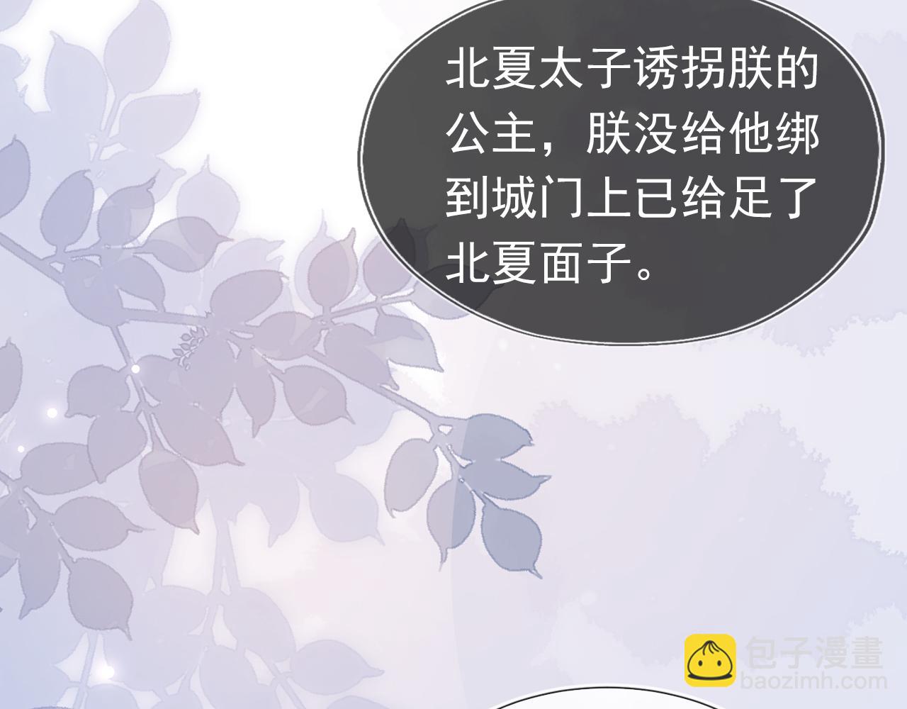 第99话 阻拦(1/3)-第101话