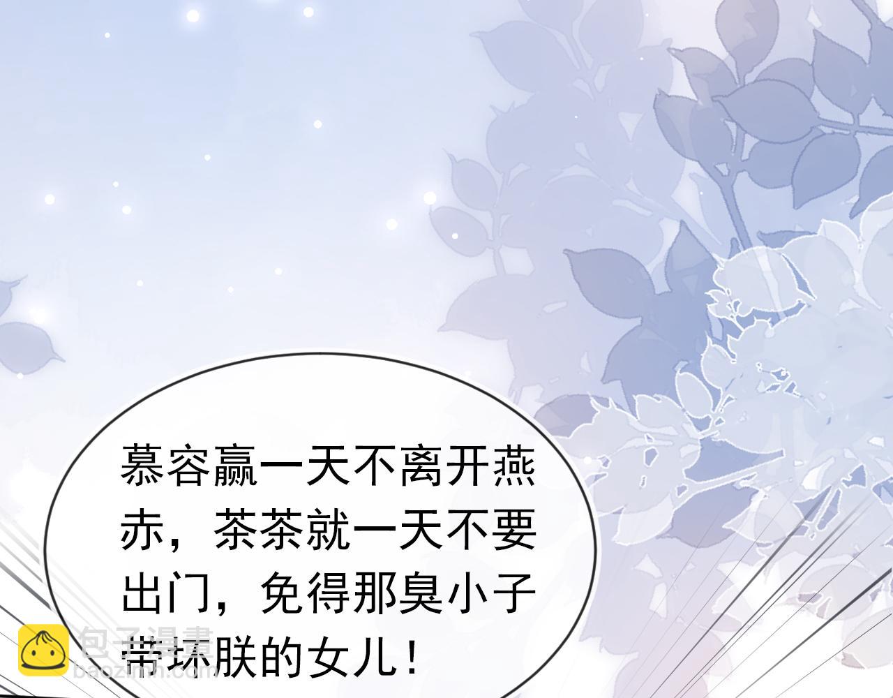 第99话 阻拦(1/3)-第101话