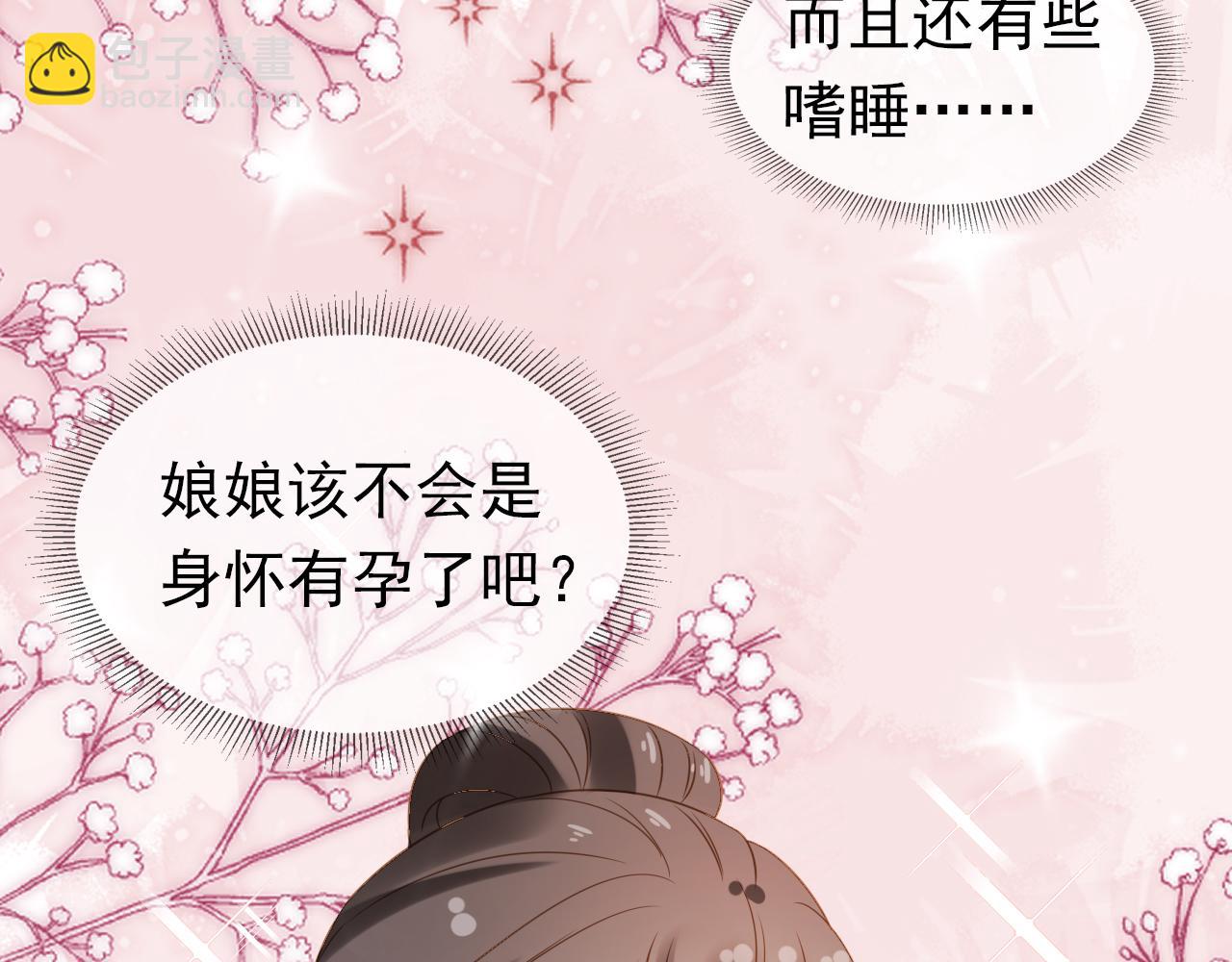 第101话 宫中喜事(1/3)-第103话