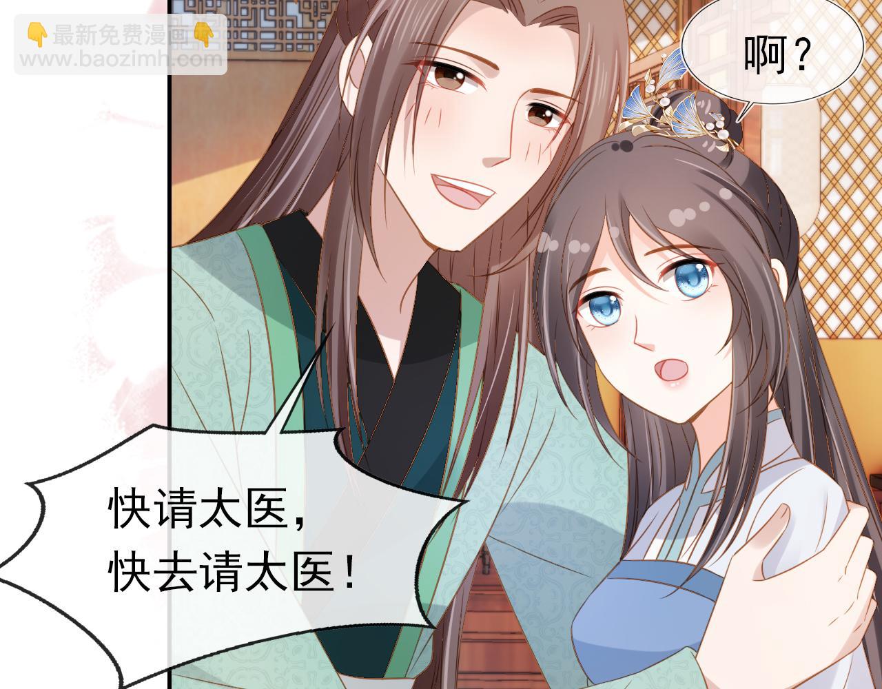 第101话 宫中喜事(1/3)-第103话