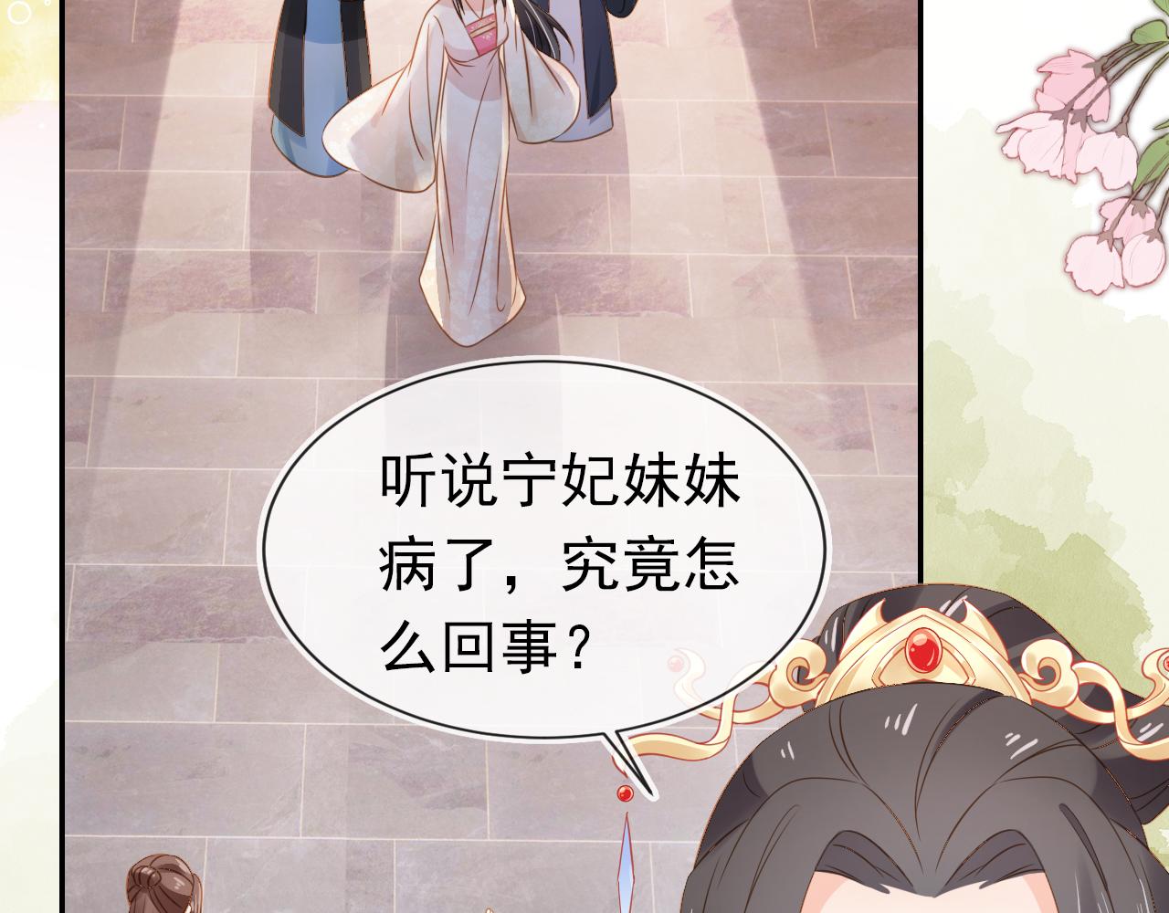 第101话 宫中喜事(1/3)-第103话