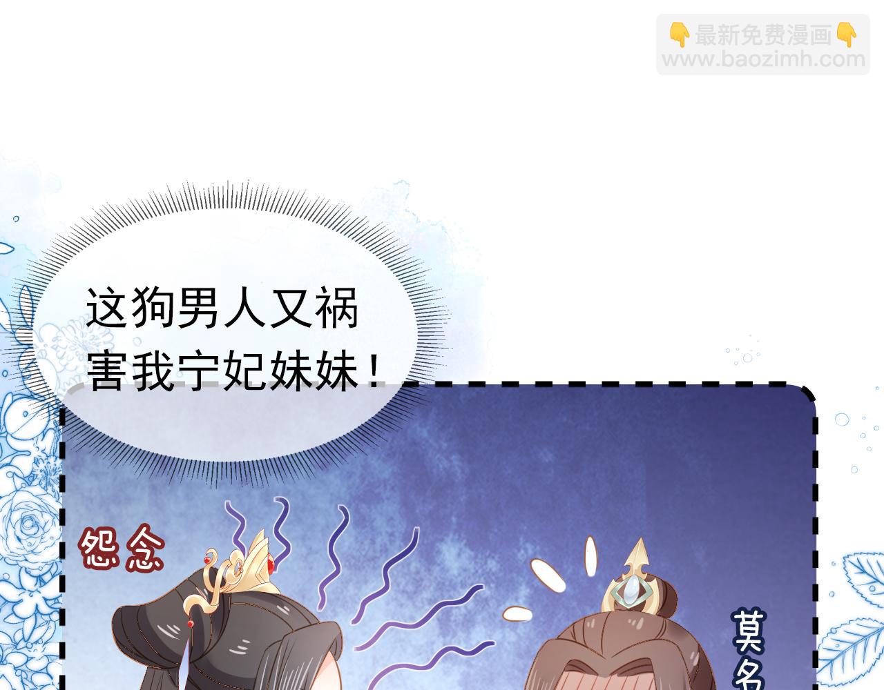 第101话 宫中喜事(1/3)-第103话