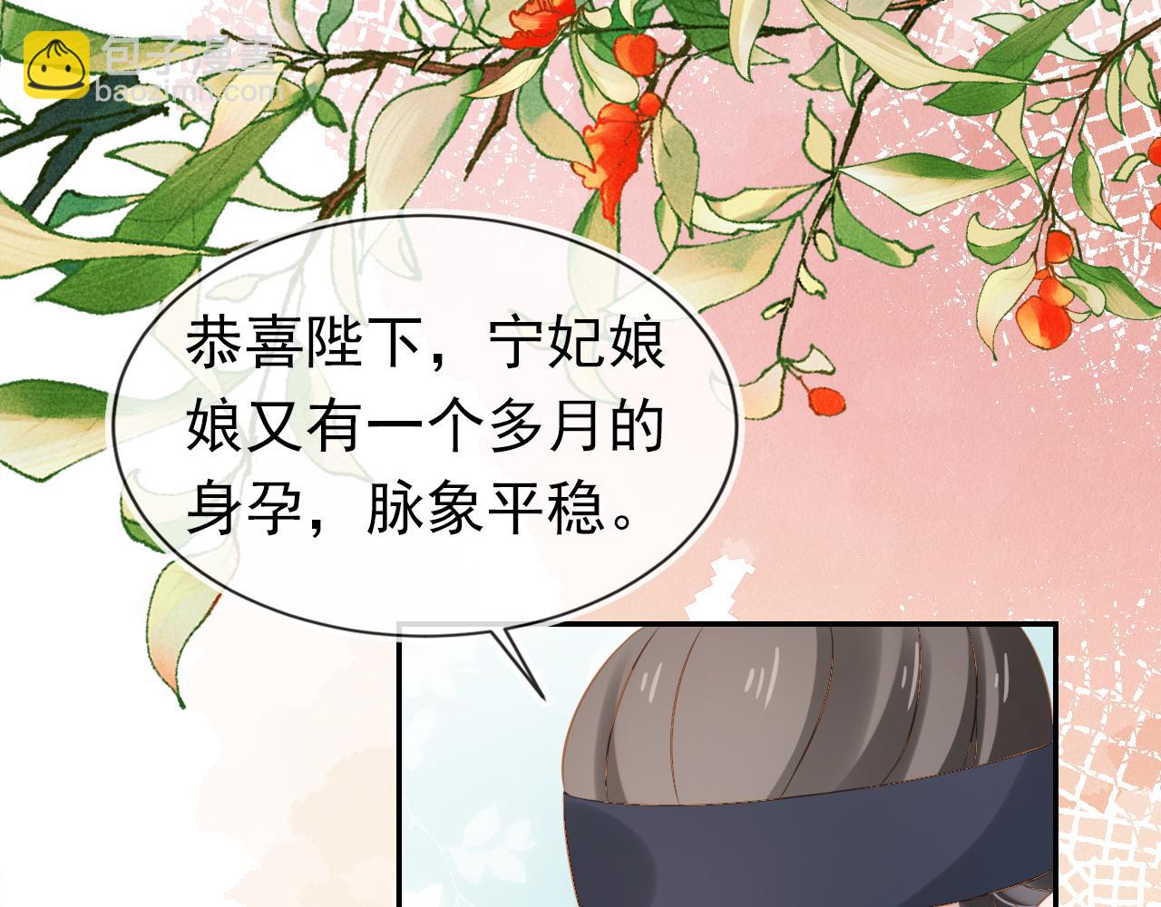 第101话 宫中喜事(1/3)-第103话