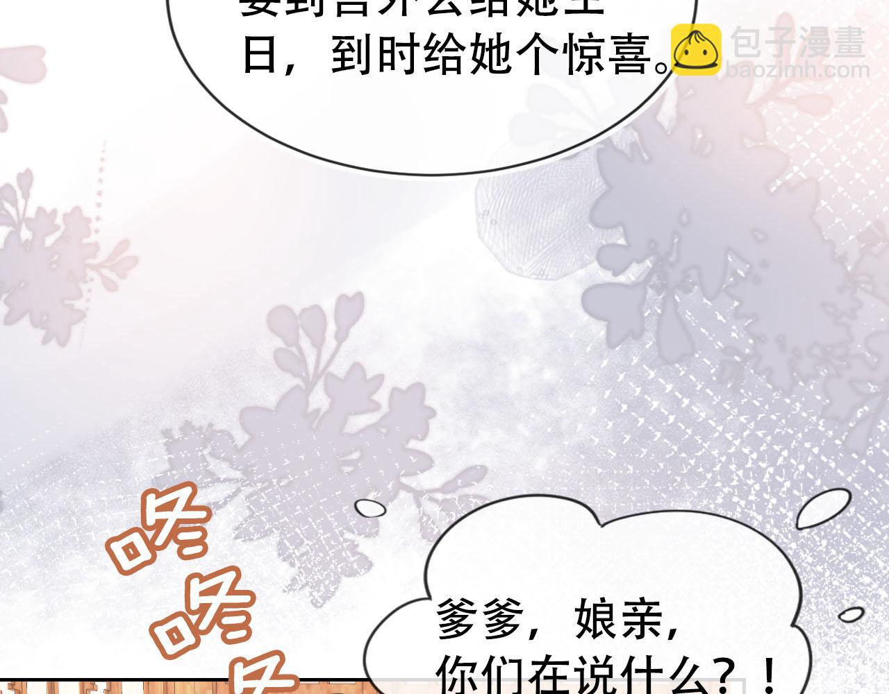 第107话 小寿星(1/3)-第109话