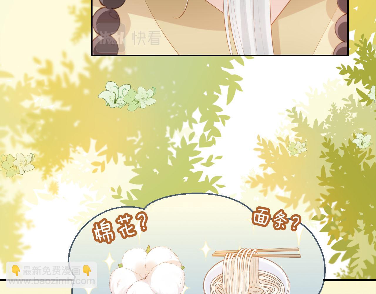 第109话 护国寺祈福(1/3)-第111话