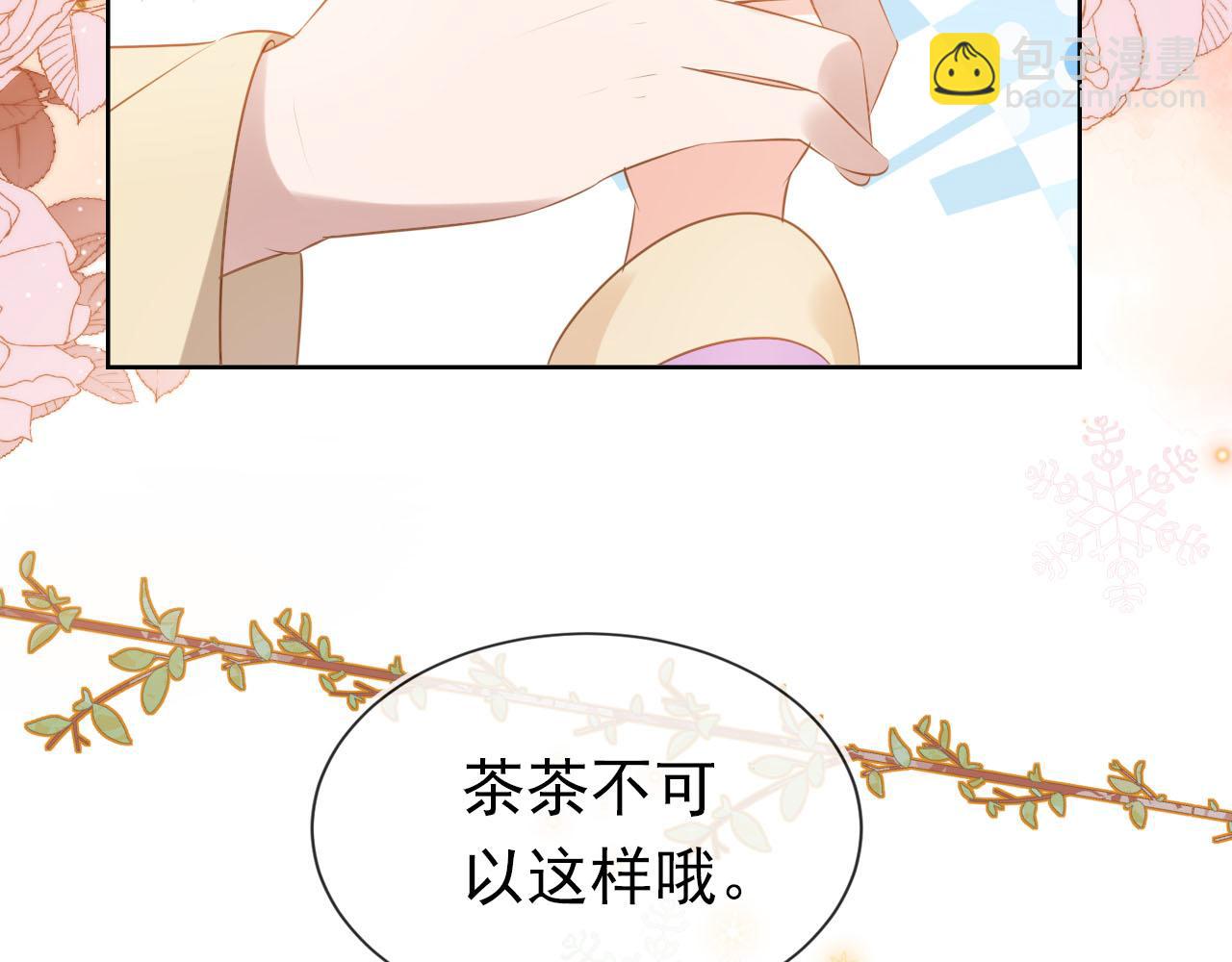 第109话 护国寺祈福(1/3)-第111话