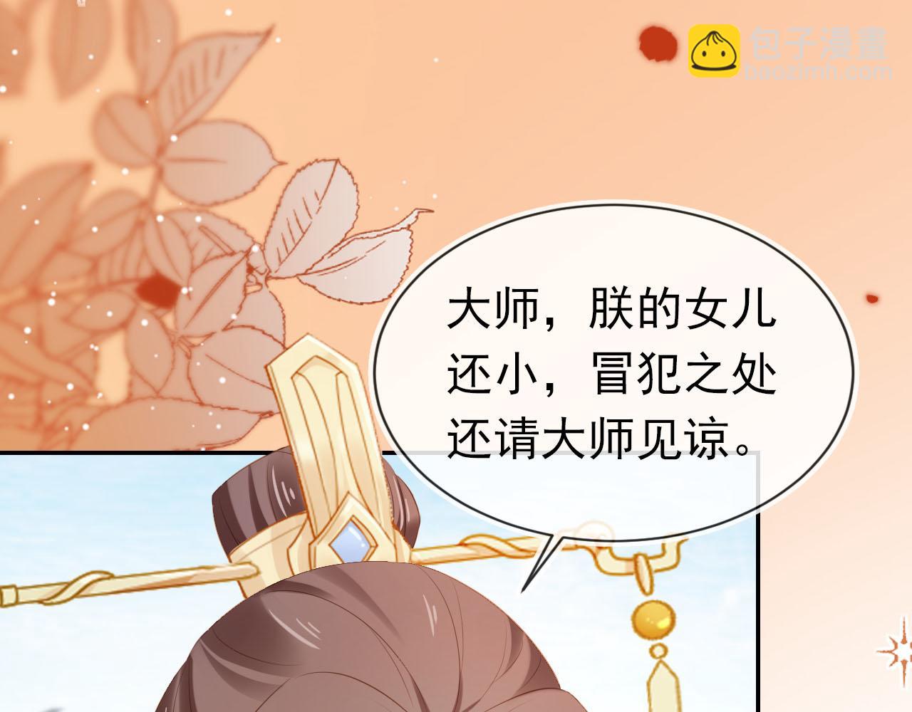 第109话 护国寺祈福(1/3)-第111话