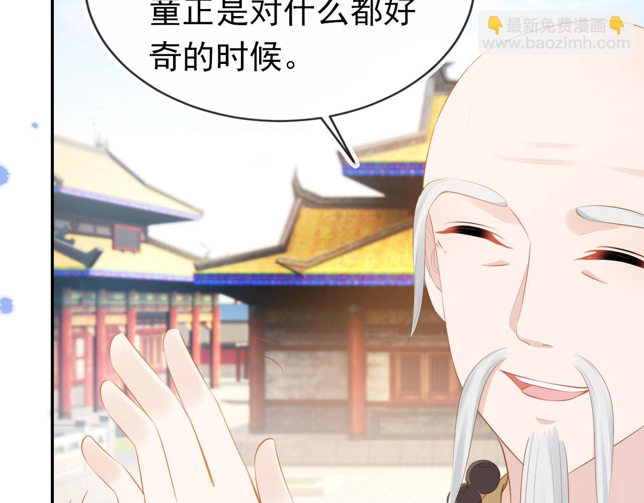 第109话 护国寺祈福(1/3)-第111话