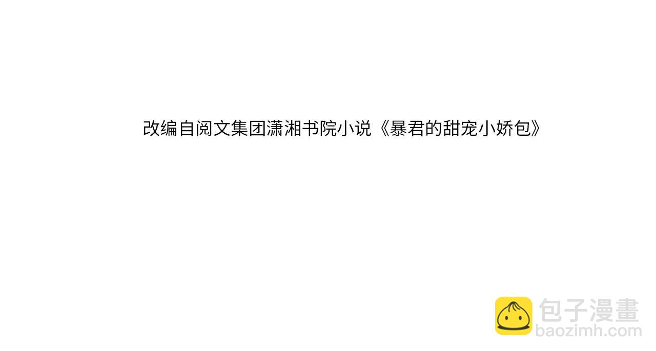 第109话 护国寺祈福(1/3)-第111话