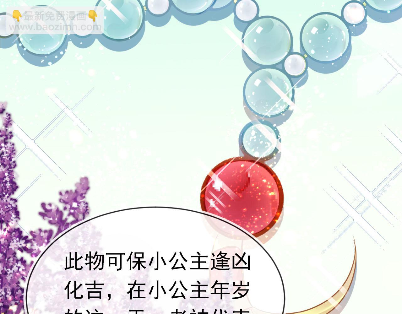 第109话 护国寺祈福(1/3)-第111话