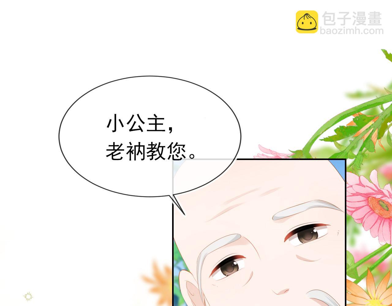 第109话 护国寺祈福(1/3)-第111话