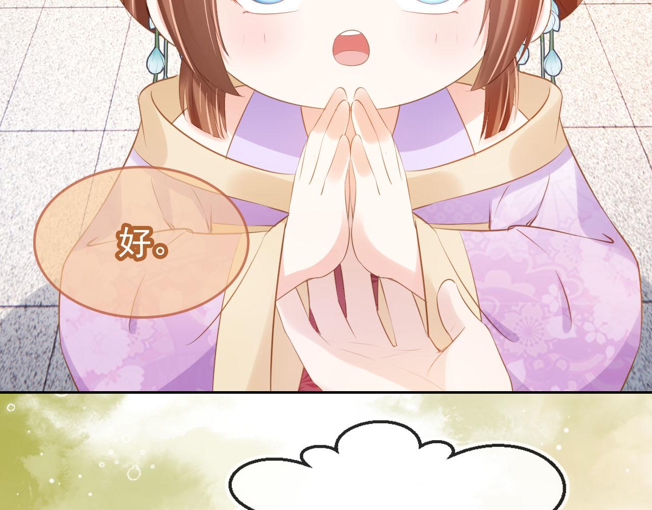 第109话 护国寺祈福(1/3)-第111话