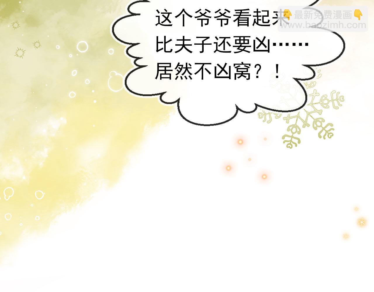 第109话 护国寺祈福(1/3)-第111话