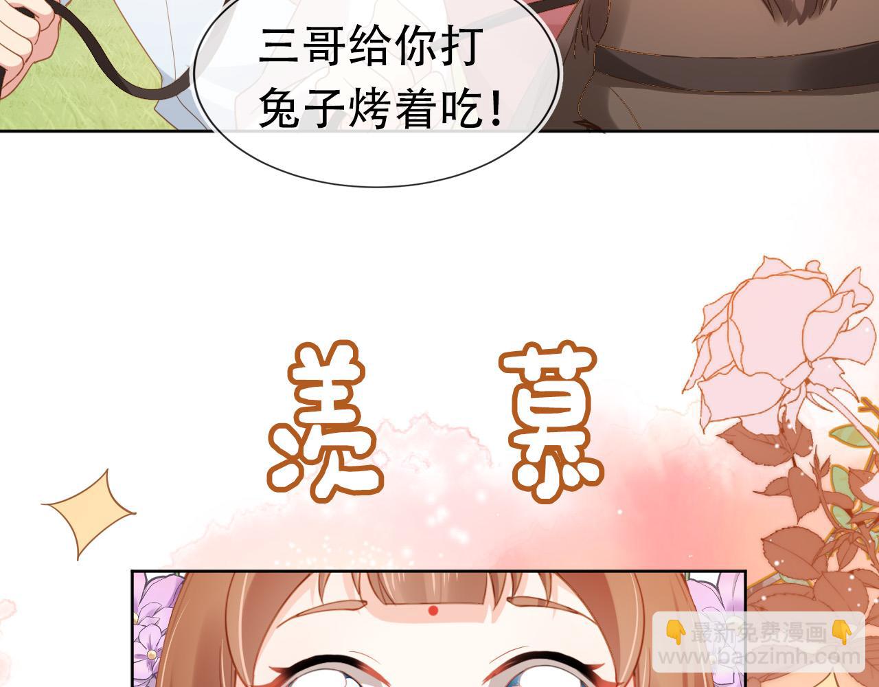 第111话 骑马喽！(1/3)-第113话