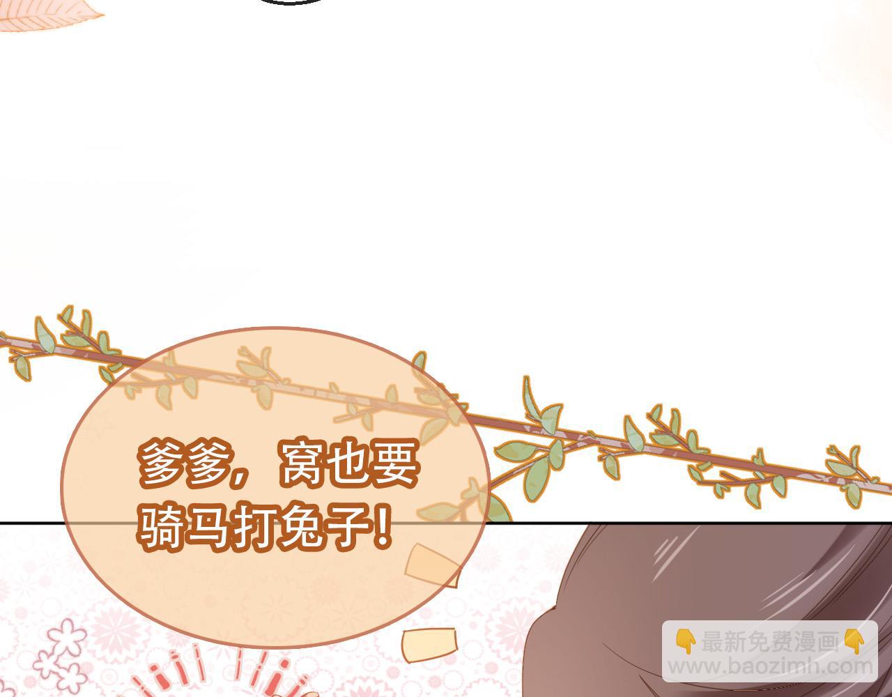 第111话 骑马喽！(1/3)-第113话