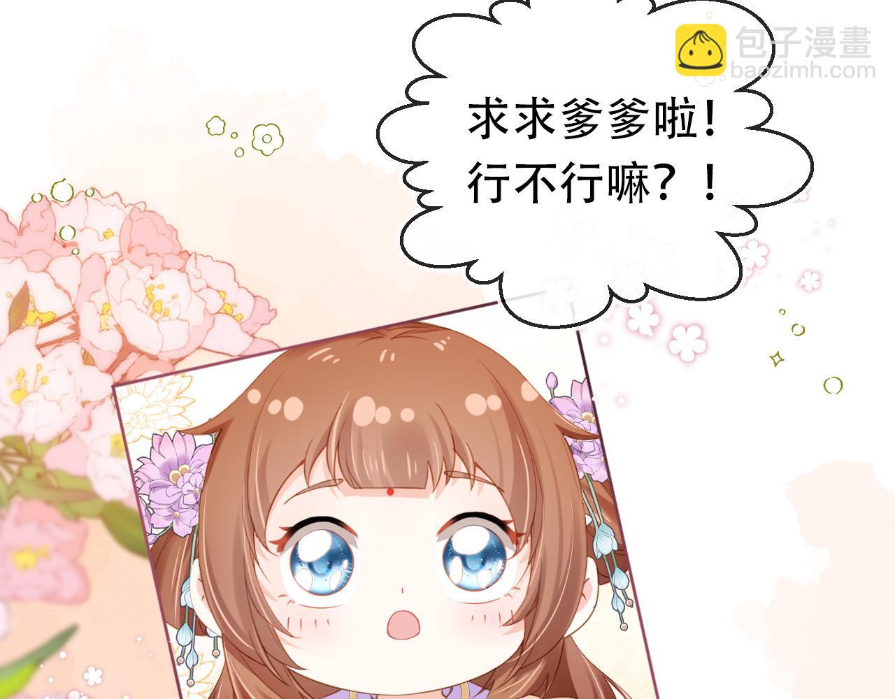 第111话 骑马喽！(1/3)-第113话