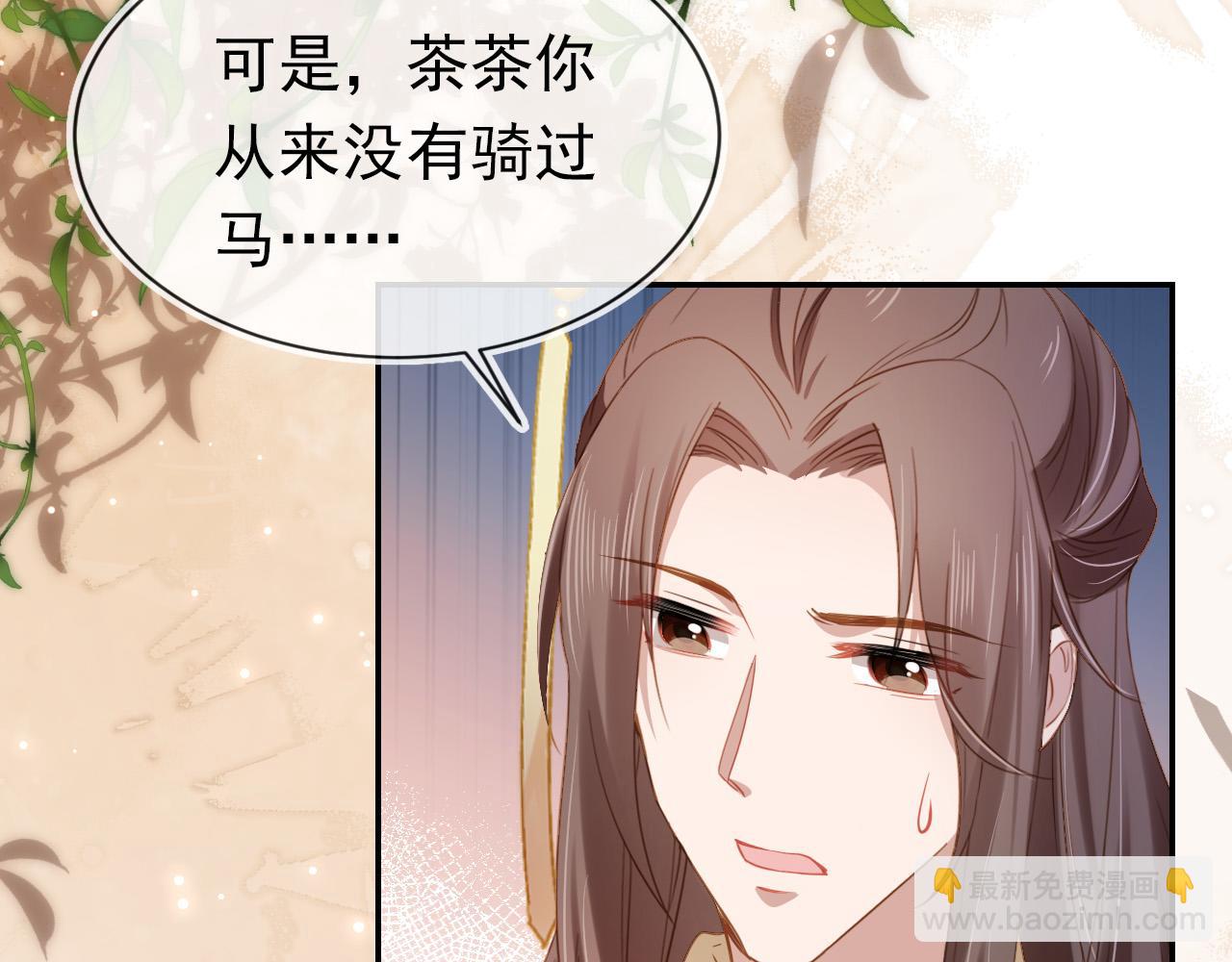 第111话 骑马喽！(1/3)-第113话