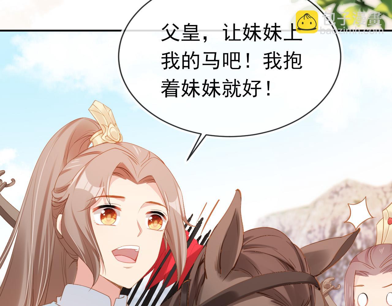 第111话 骑马喽！(1/3)-第113话