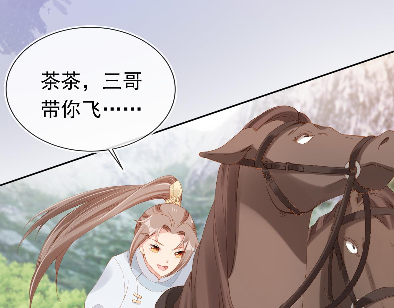 第111话 骑马喽！(1/3)-第113话