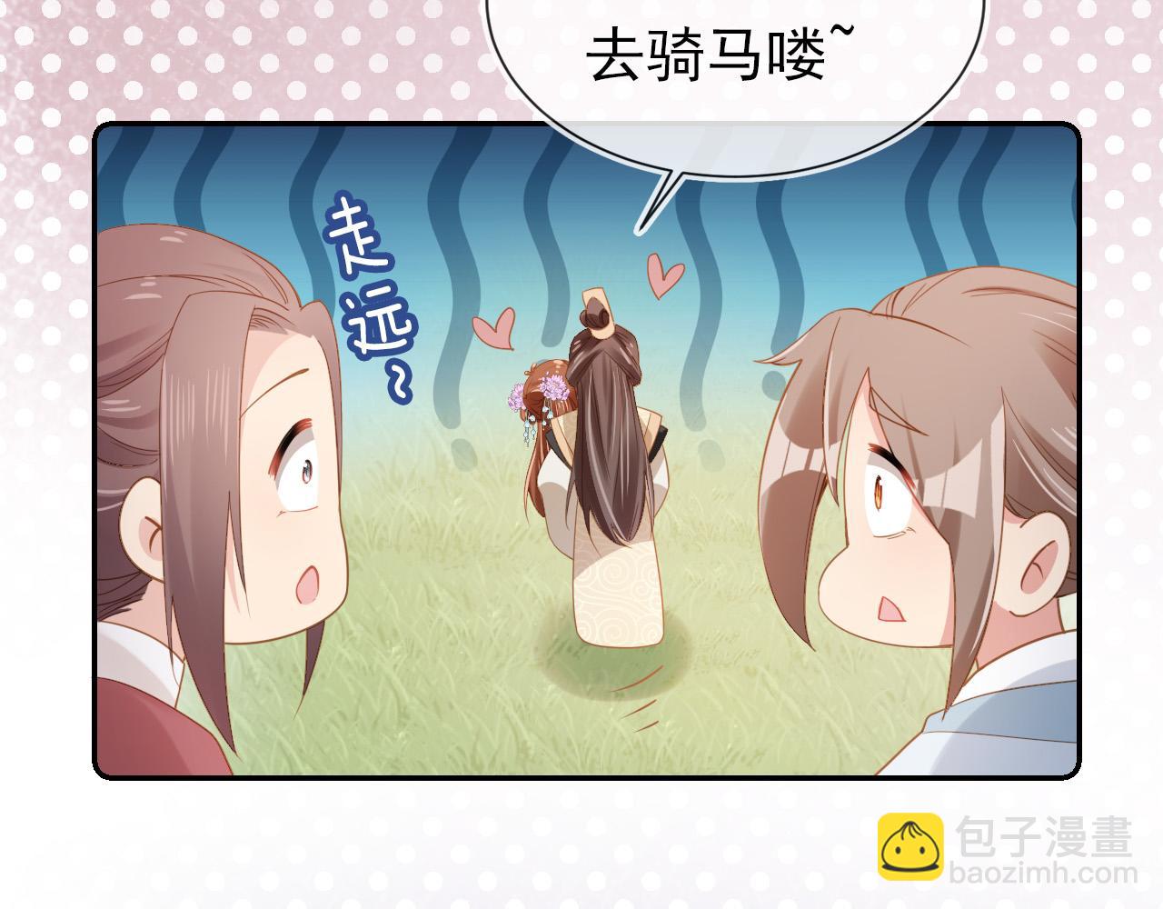 第111话 骑马喽！(1/3)-第113话