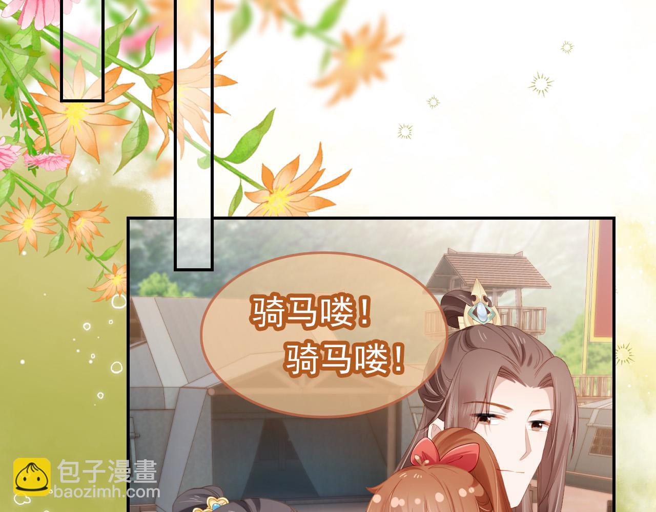 第111话 骑马喽！(1/3)-第113话