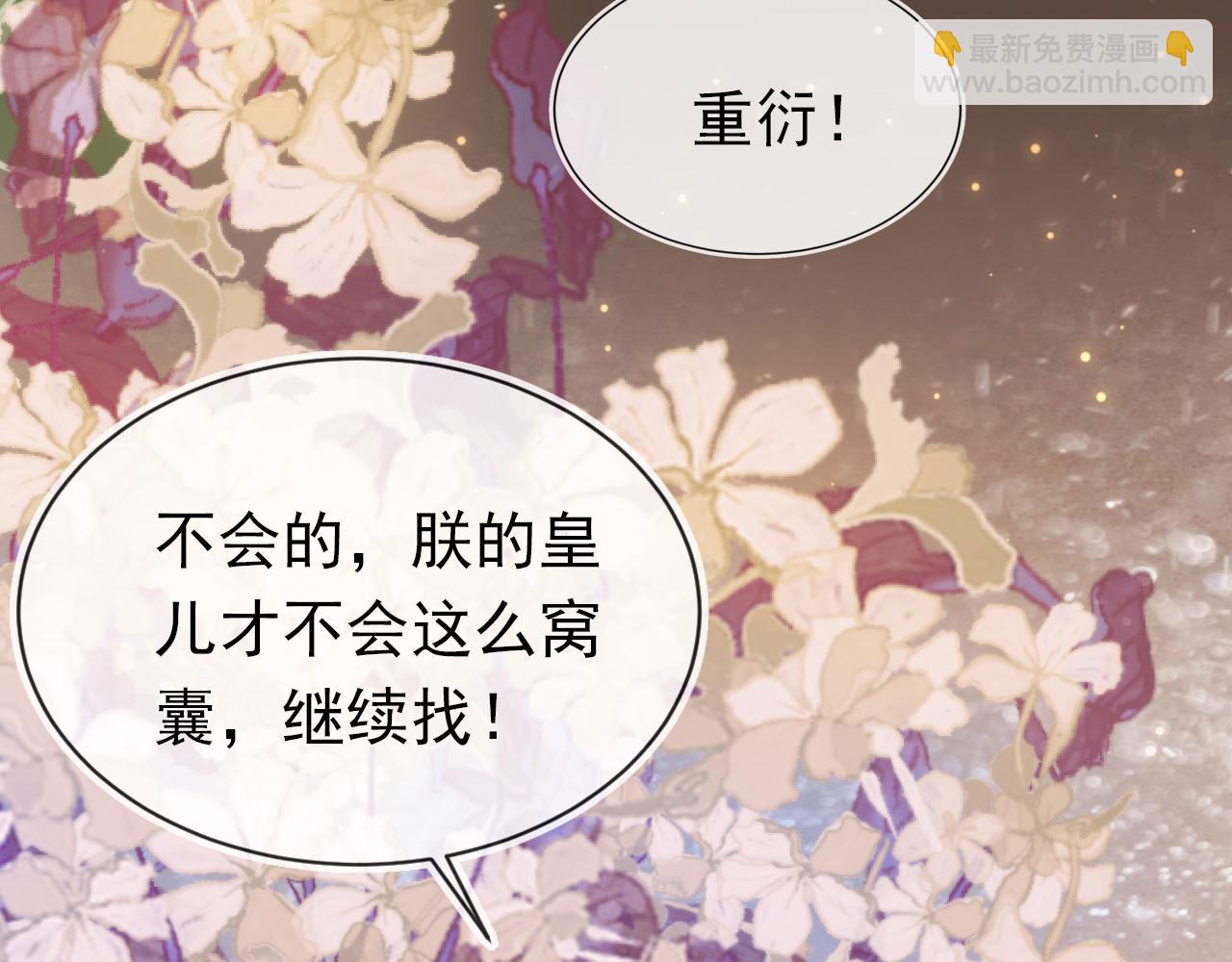 第113话 爹爹好像生气了(1/3)-第115话