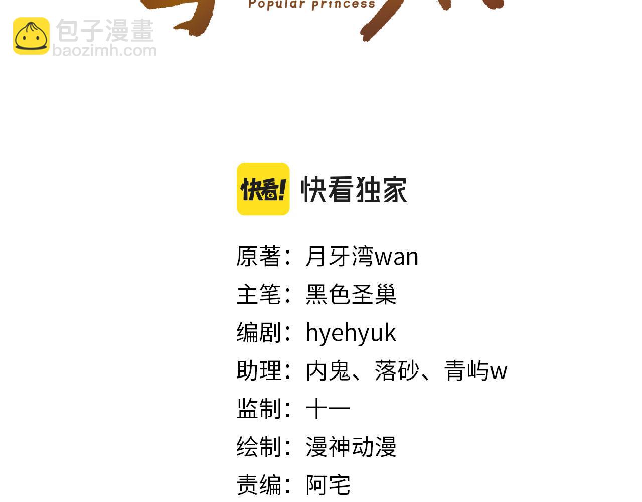 第113话 爹爹好像生气了(1/3)-第115话