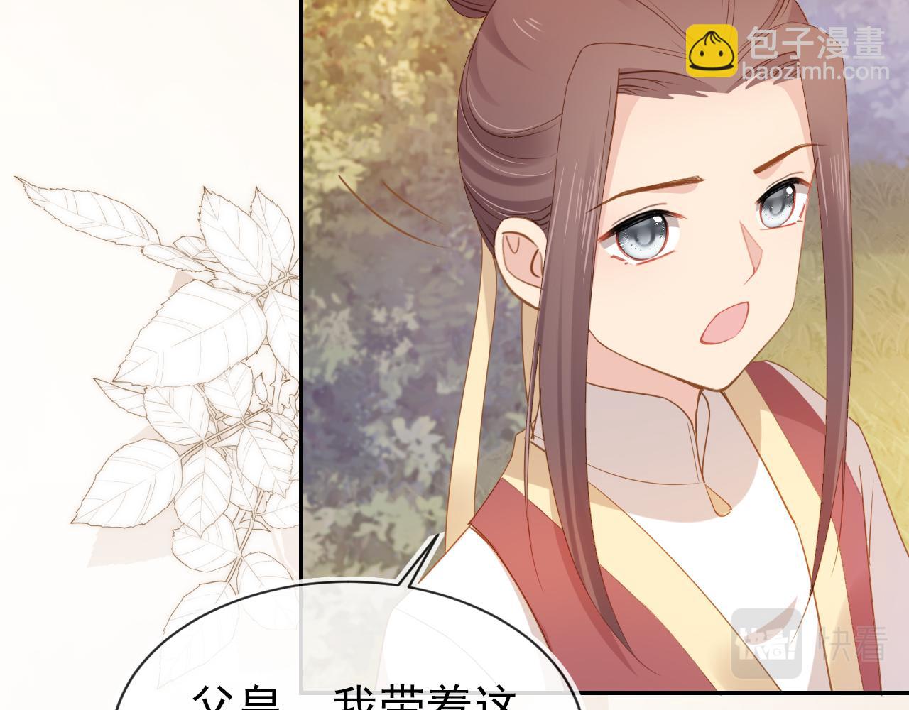 第113话 爹爹好像生气了(1/3)-第115话