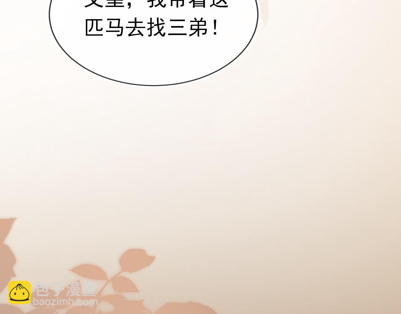 第113话 爹爹好像生气了(1/3)-第115话