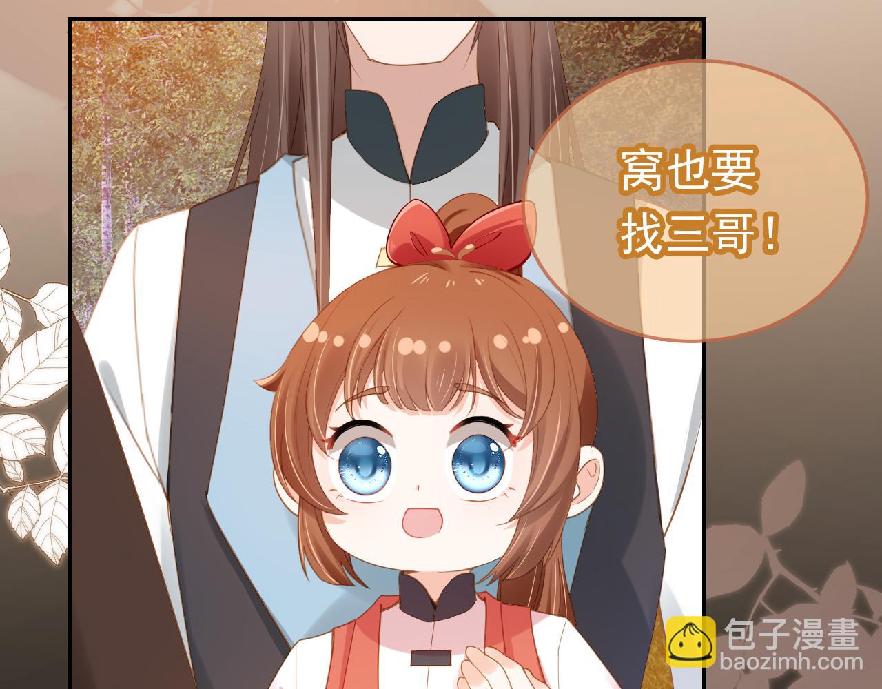 第113话 爹爹好像生气了(1/3)-第115话