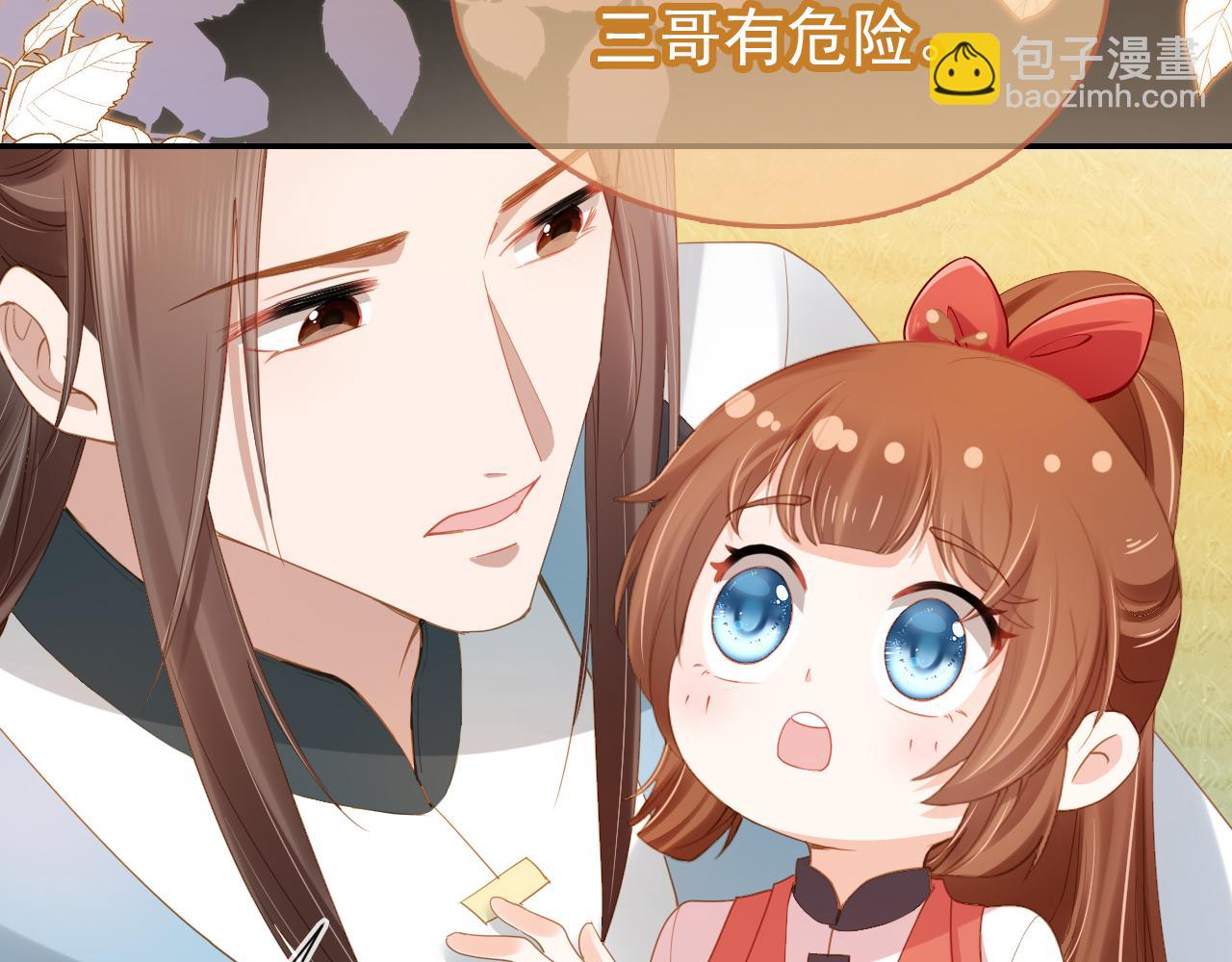 第113话 爹爹好像生气了(1/3)-第115话