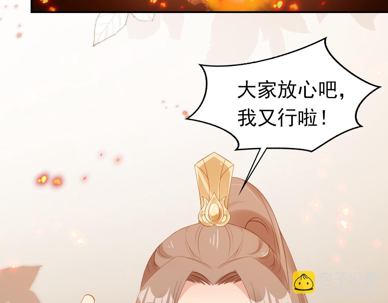 第115话 我不会输！(1/3)-第117话