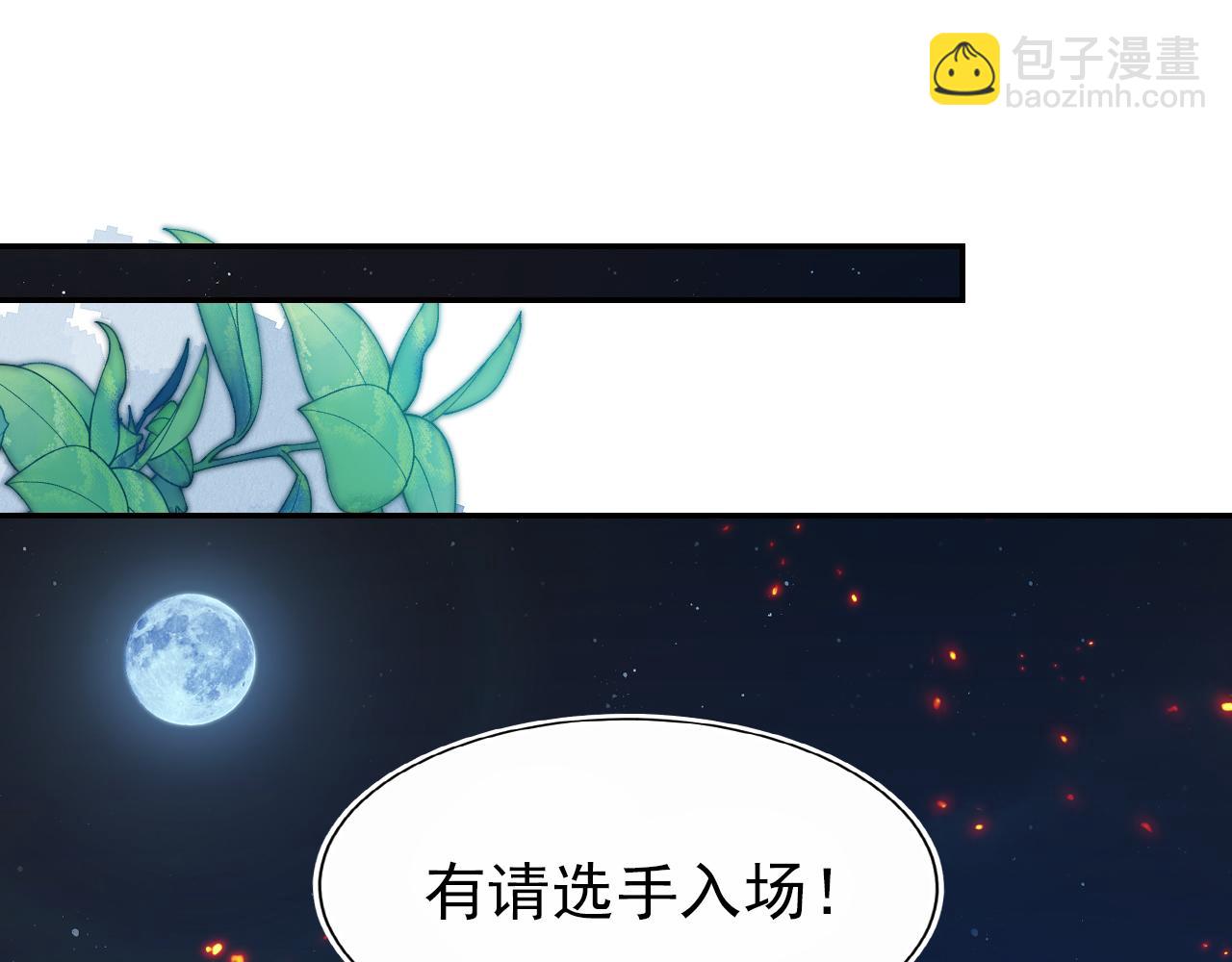 第115话 我不会输！(1/3)-第117话