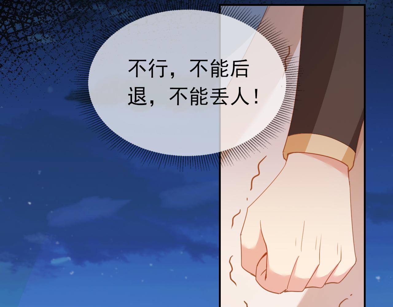 第115话 我不会输！(1/3)-第117话