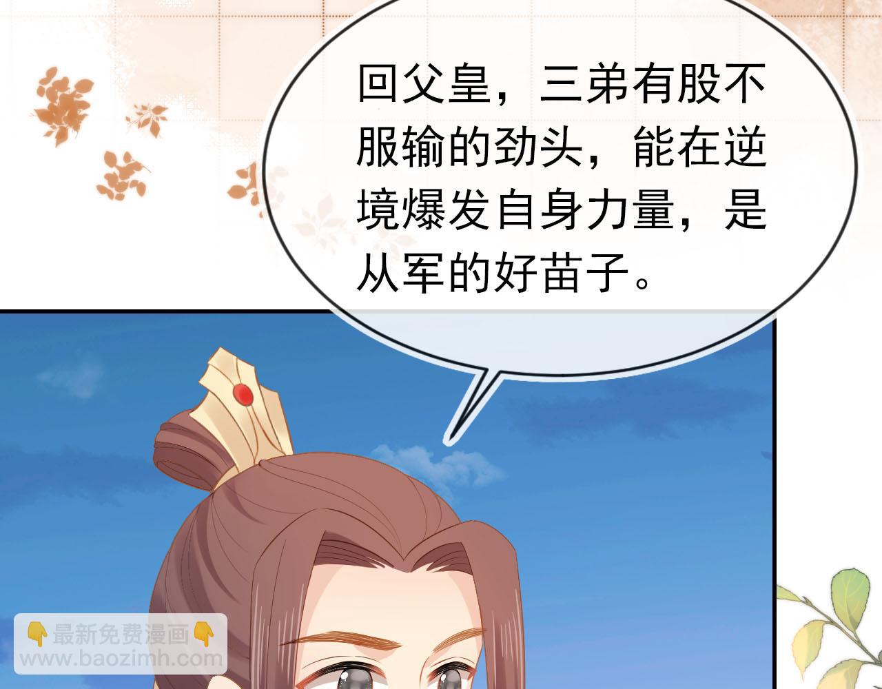 第117话 新太子？(1/2)-第119话