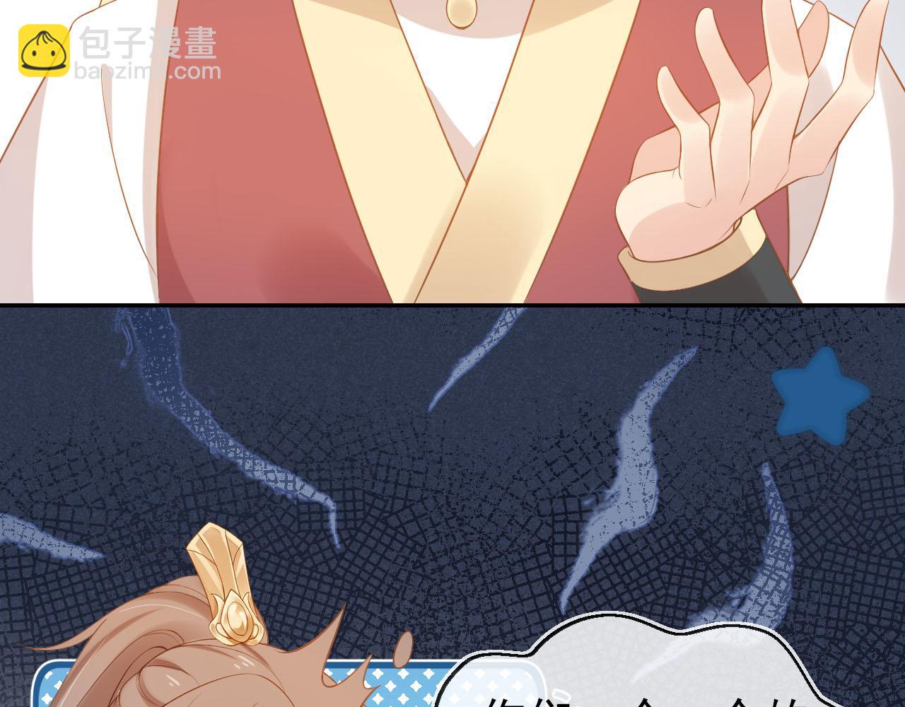 第117话 新太子？(1/2)-第119话