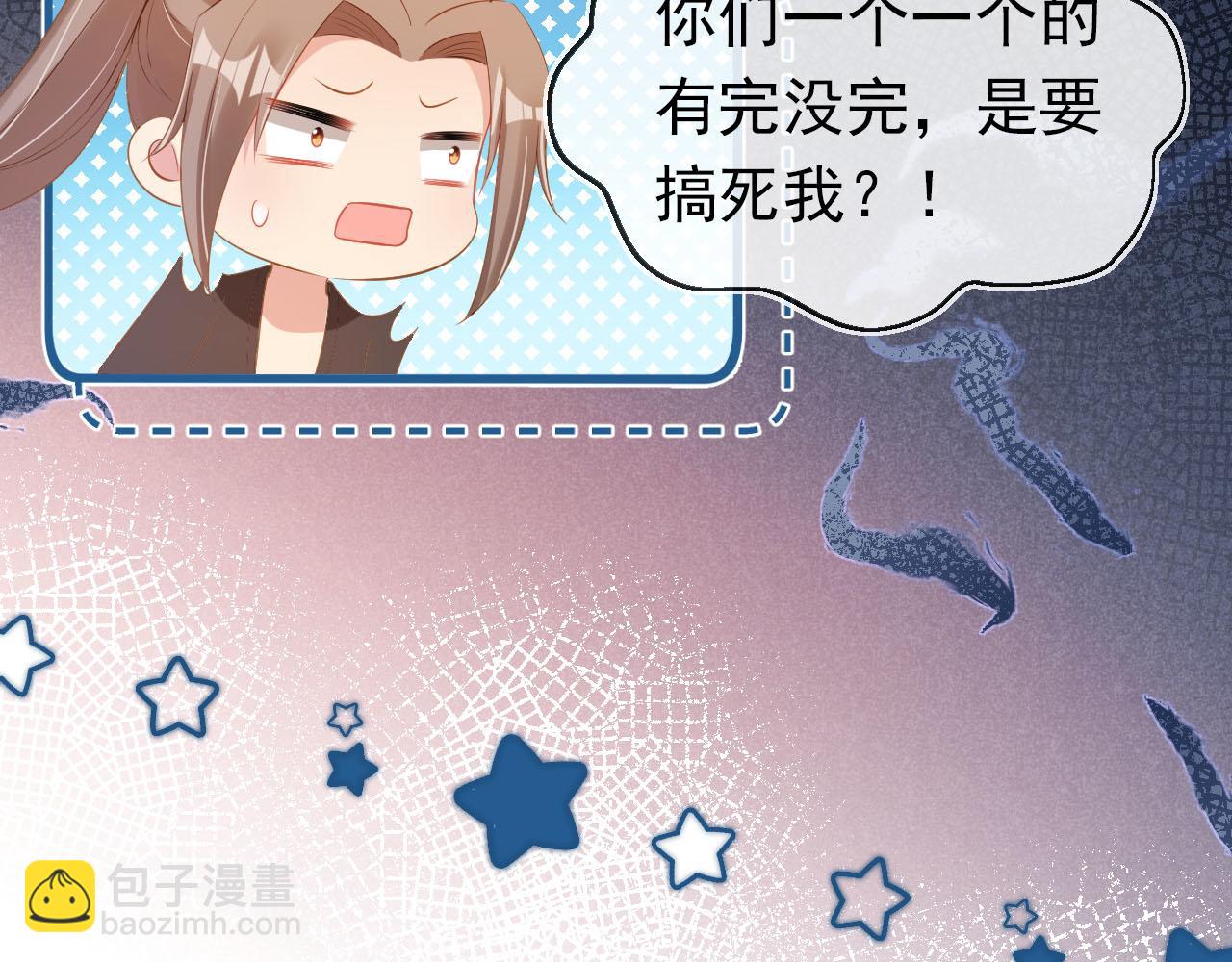 第117话 新太子？(1/2)-第119话