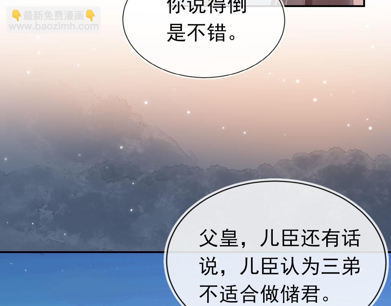 第117话 新太子？(1/2)-第119话