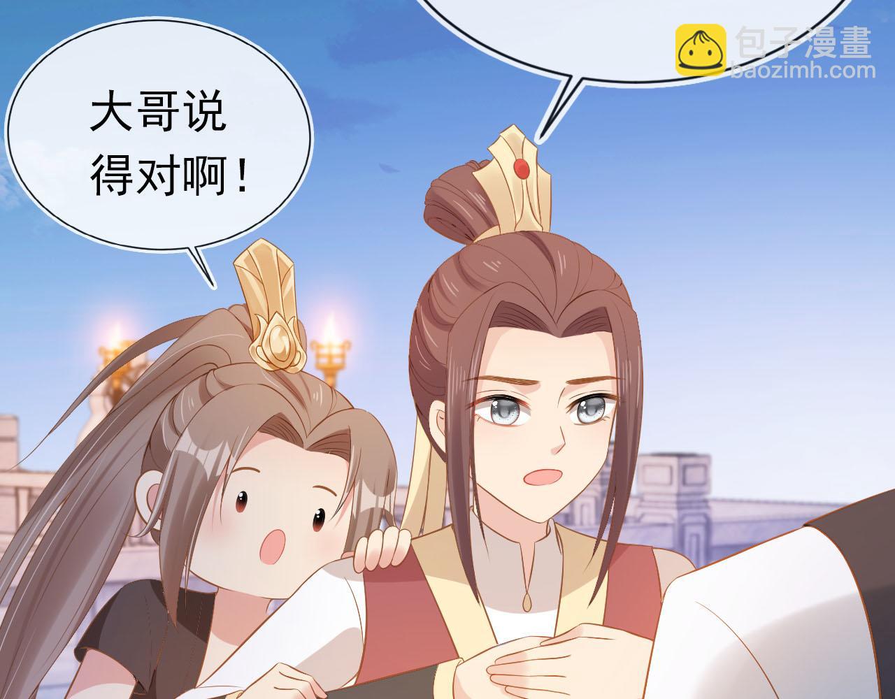 第117话 新太子？(1/2)-第119话