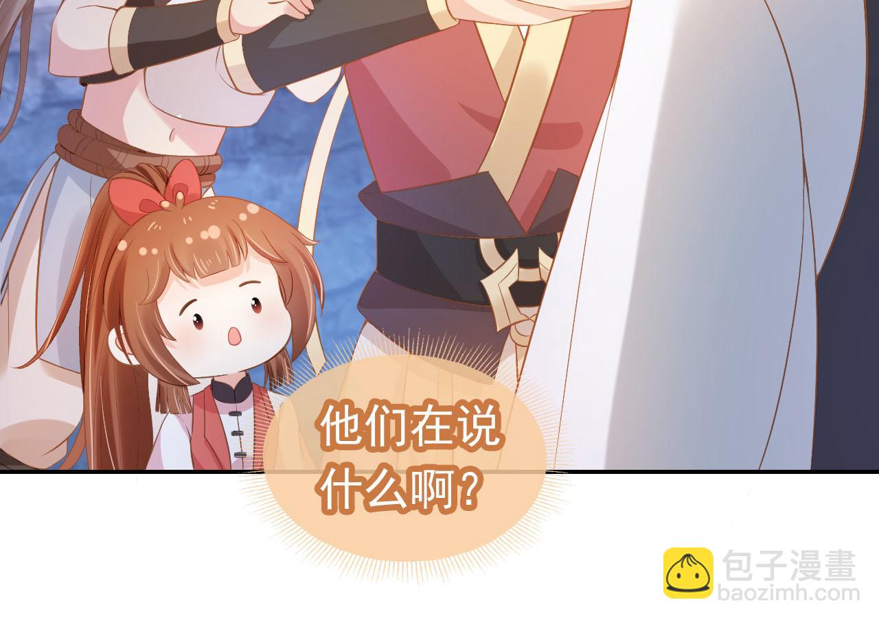 第117话 新太子？(1/2)-第119话