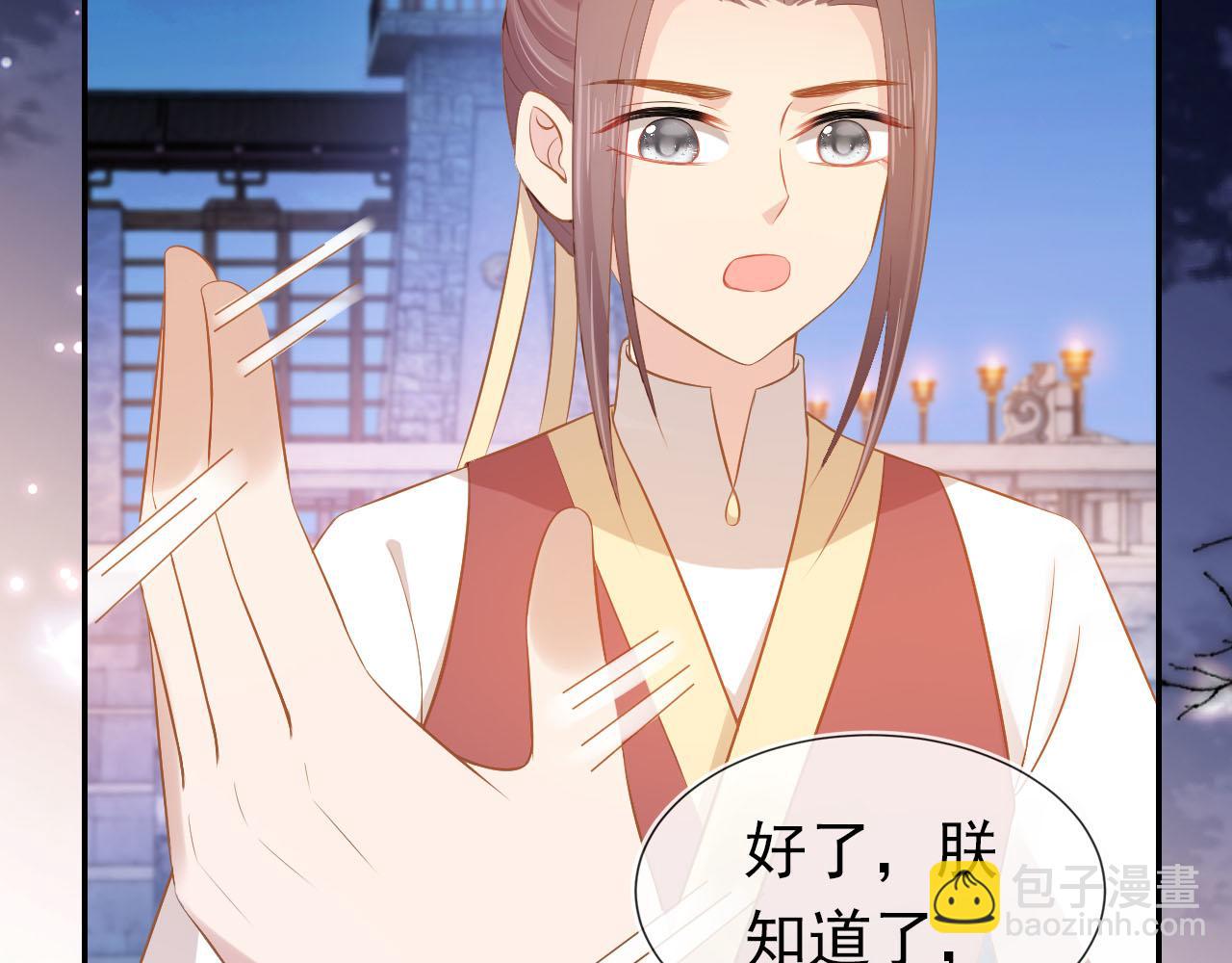 第117话 新太子？(1/2)-第119话