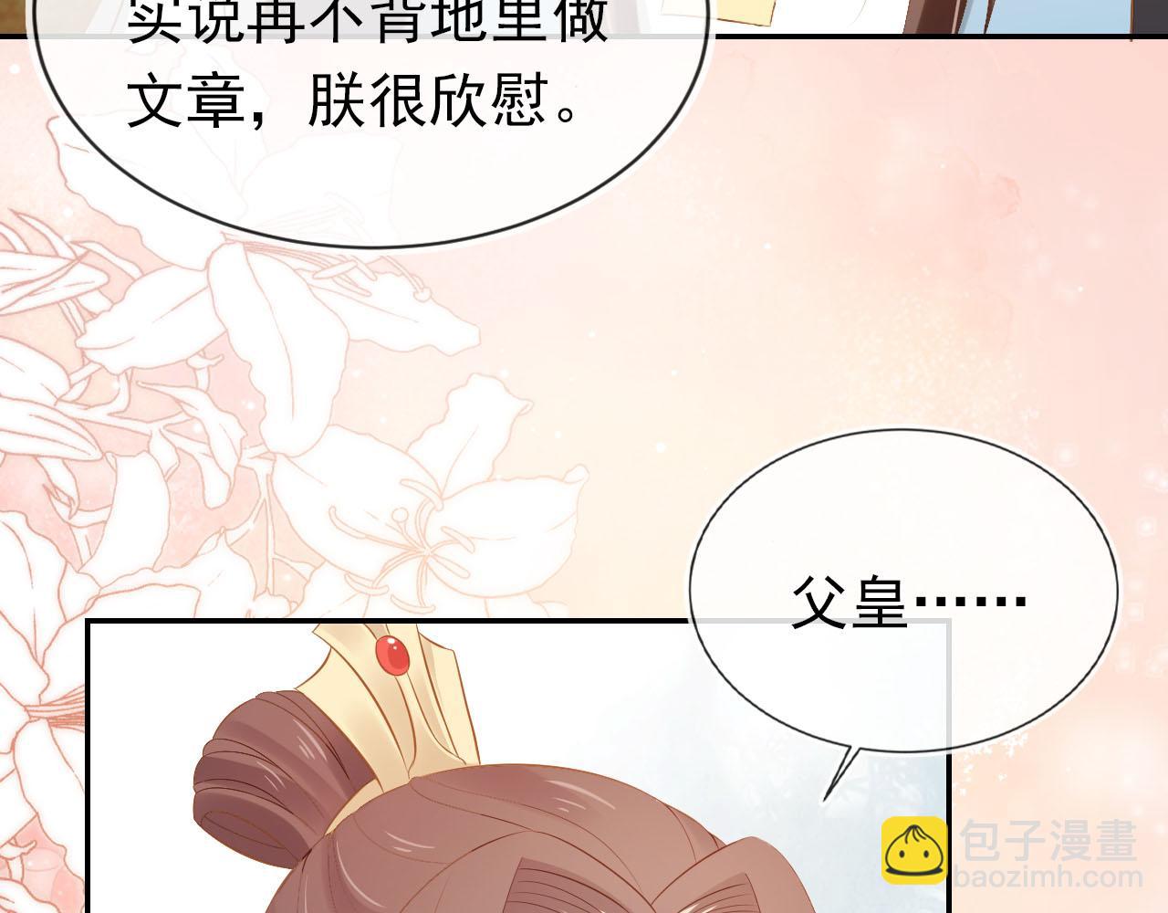 第117话 新太子？(1/2)-第119话