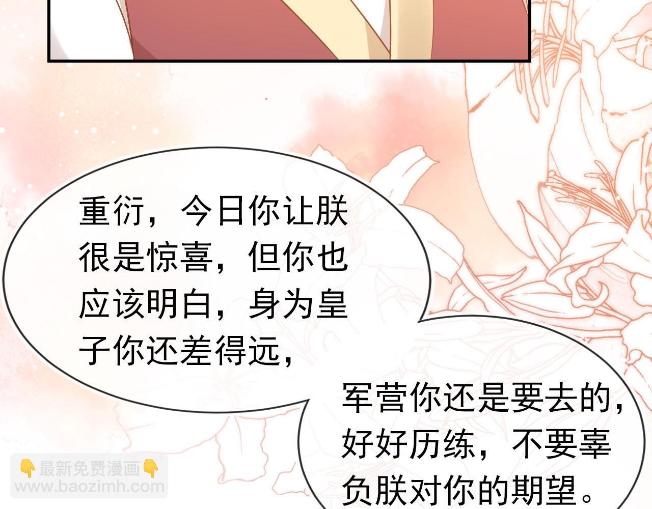 第117话 新太子？(1/2)-第119话